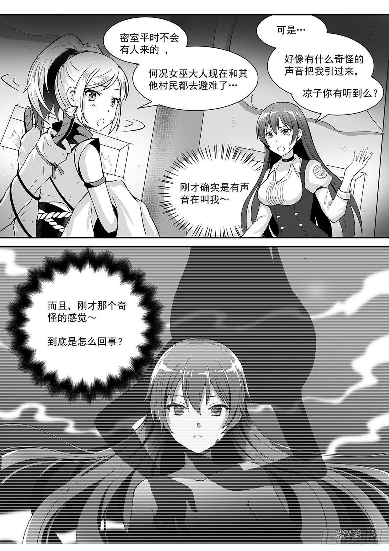 拯救九菊村民 上2