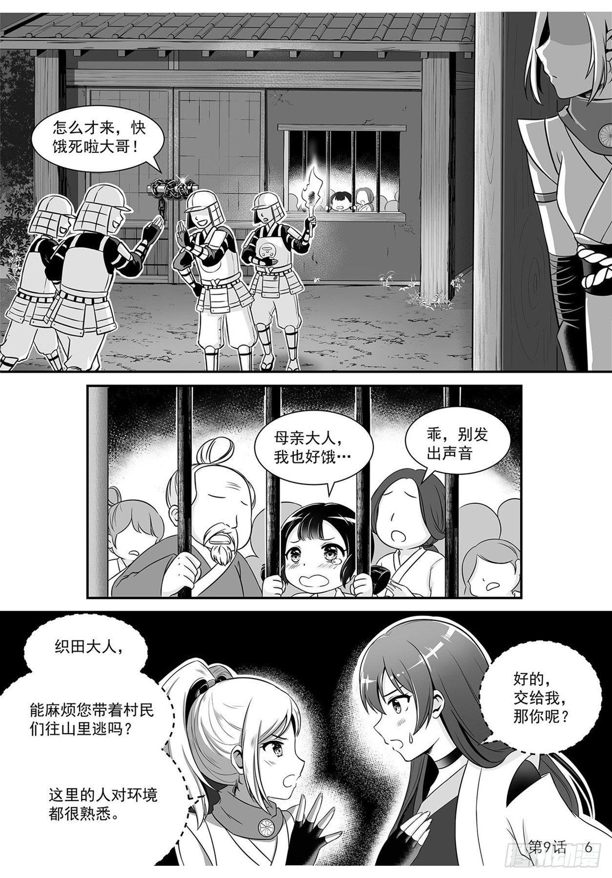 拯救九菊村民 上6