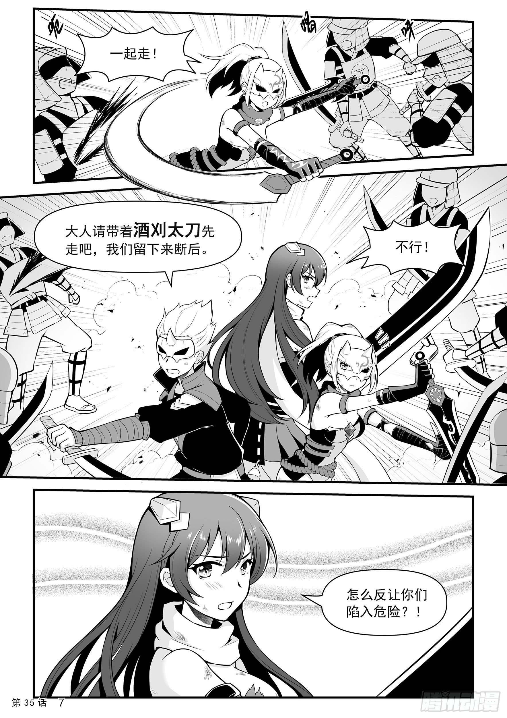 逃出城门8