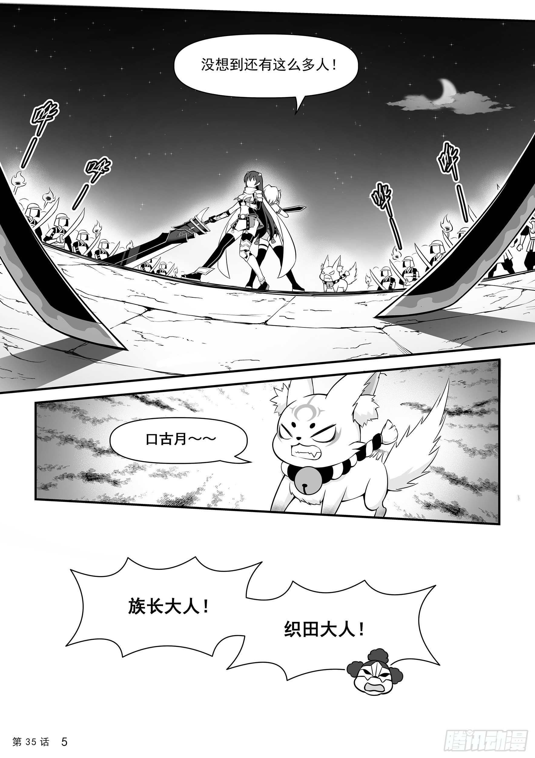 逃出城门6