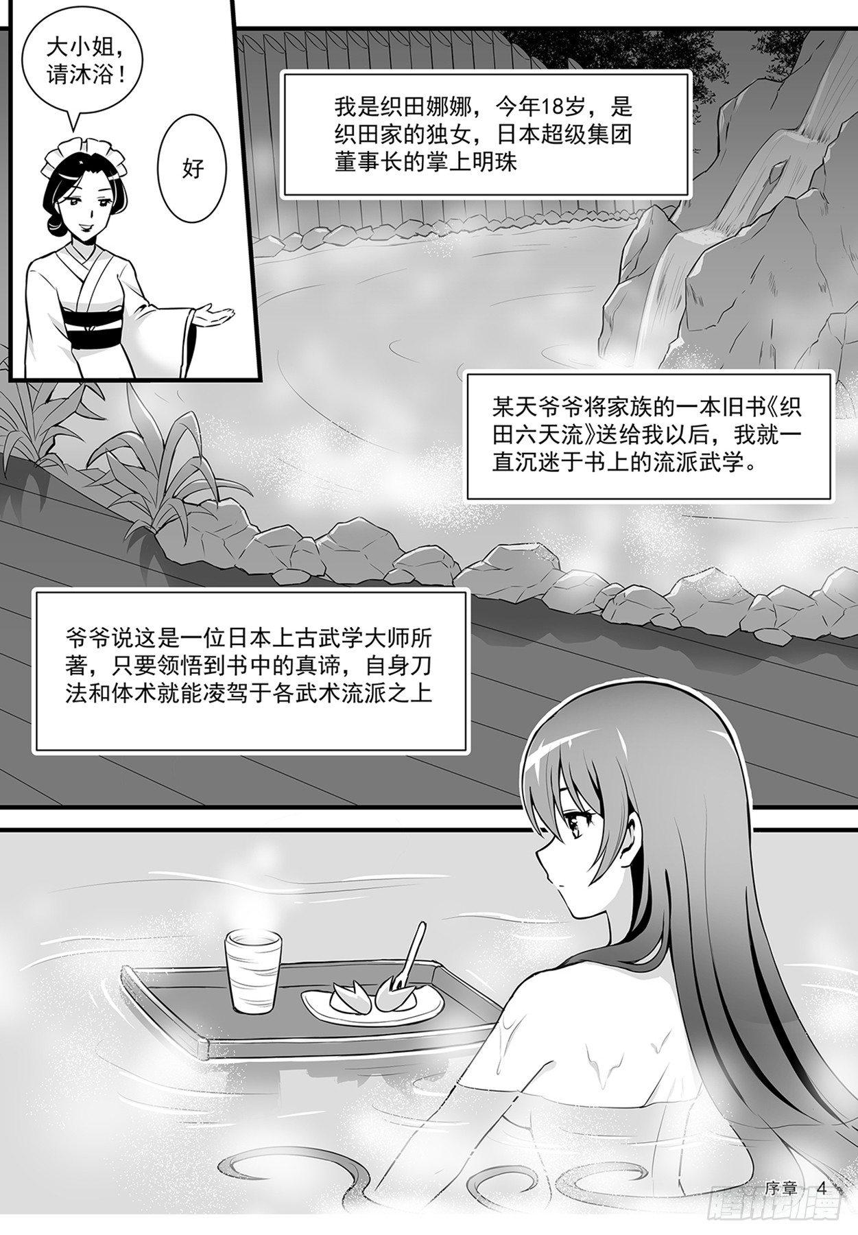 外传4