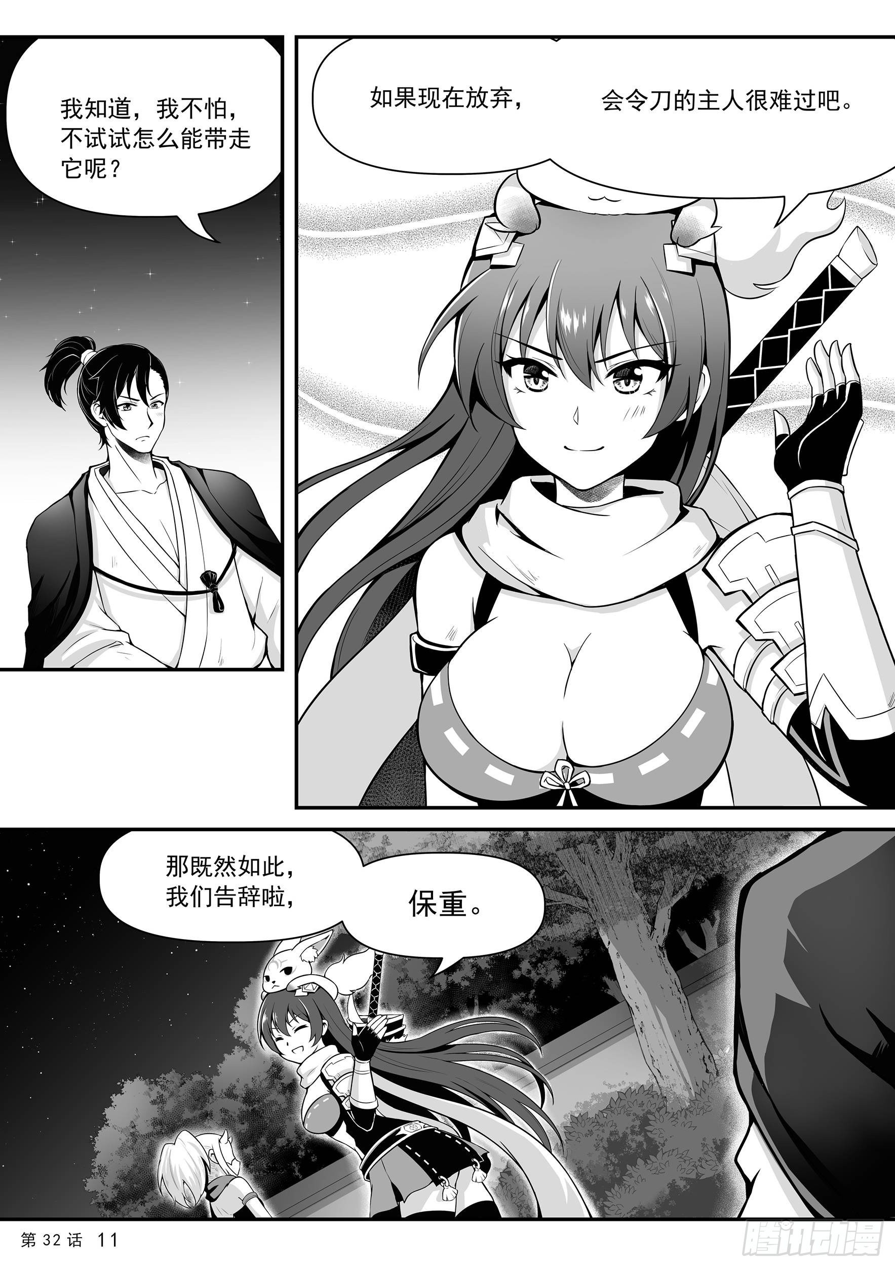 暂别蒋臣君12