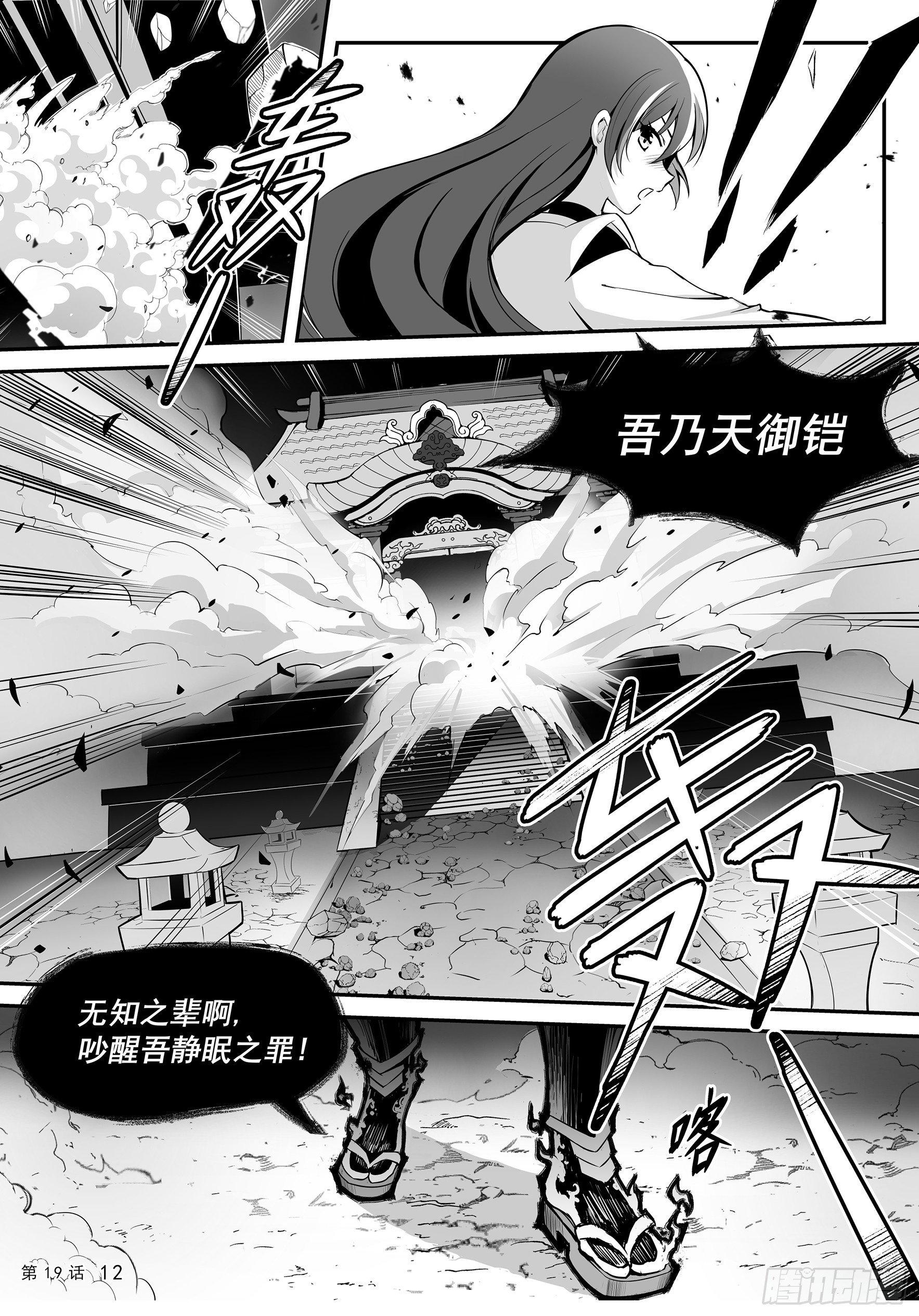神棚和天御铠  上12