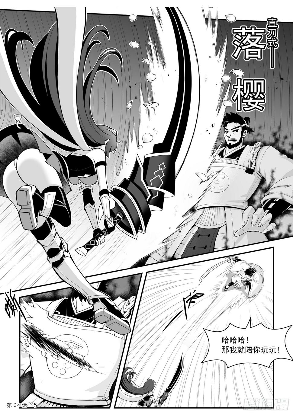 暴打上见哥6