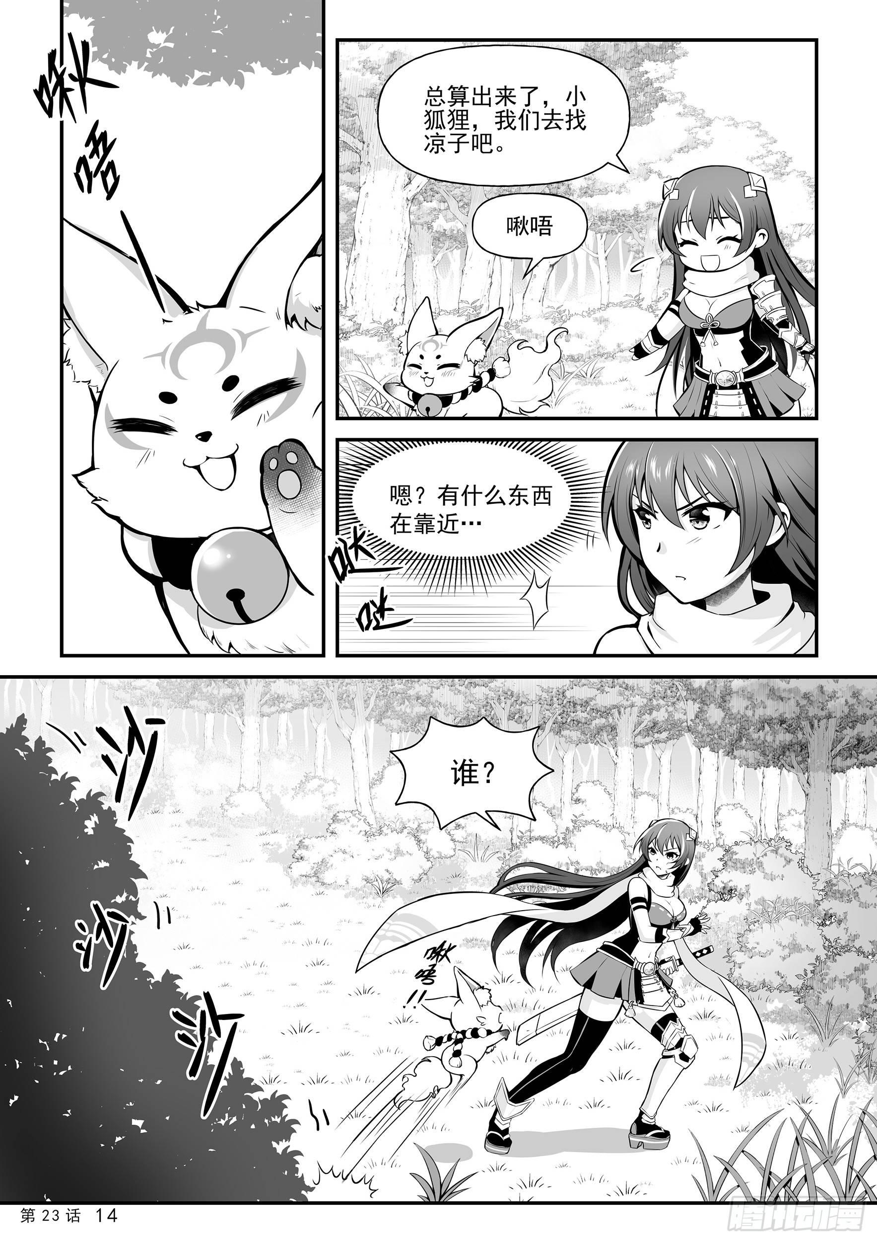 重逢15