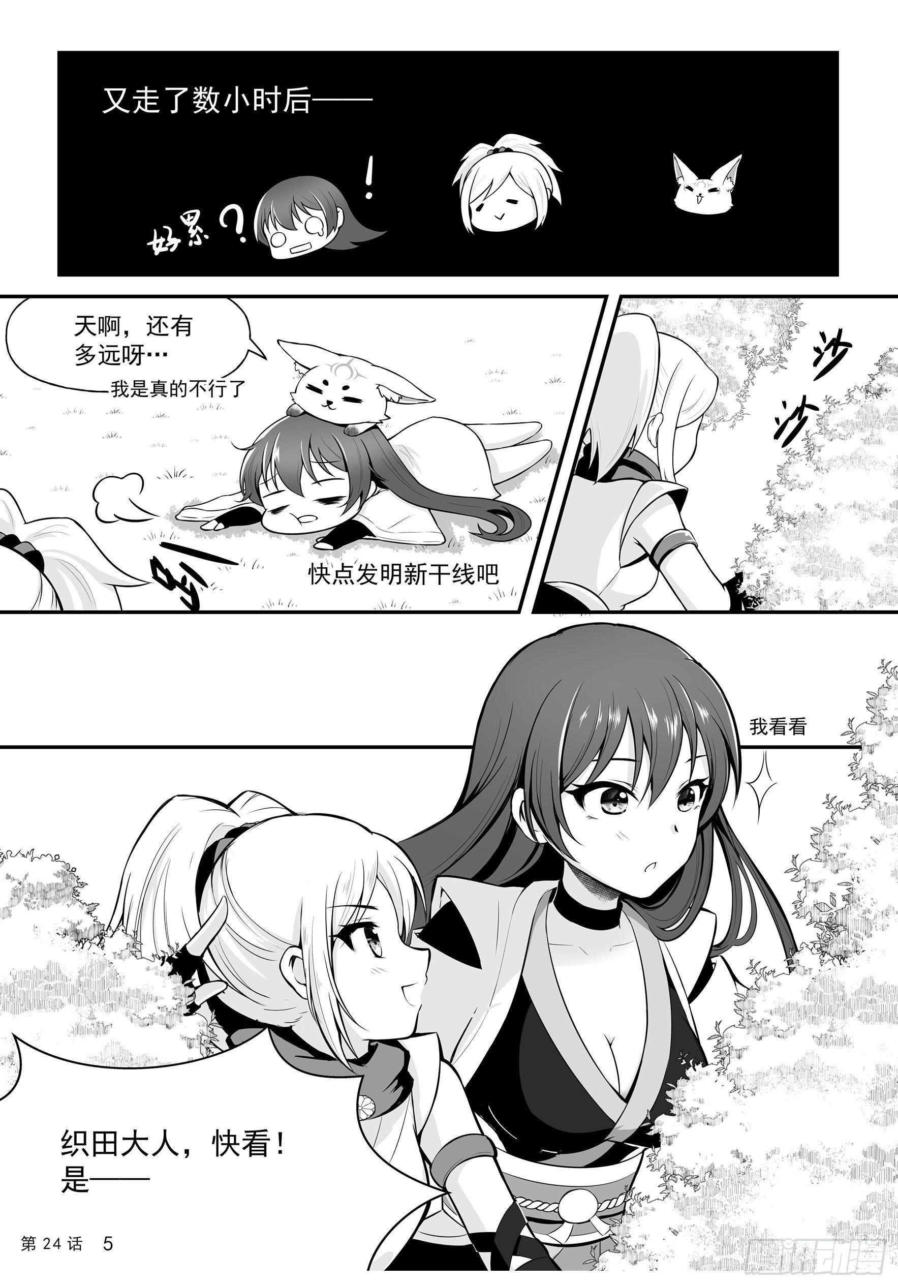 前往铃尾城7