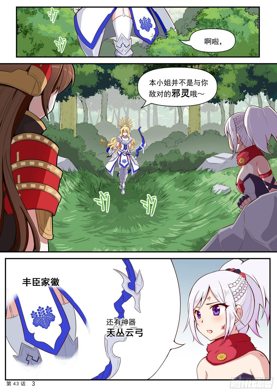 丰臣秀羽4