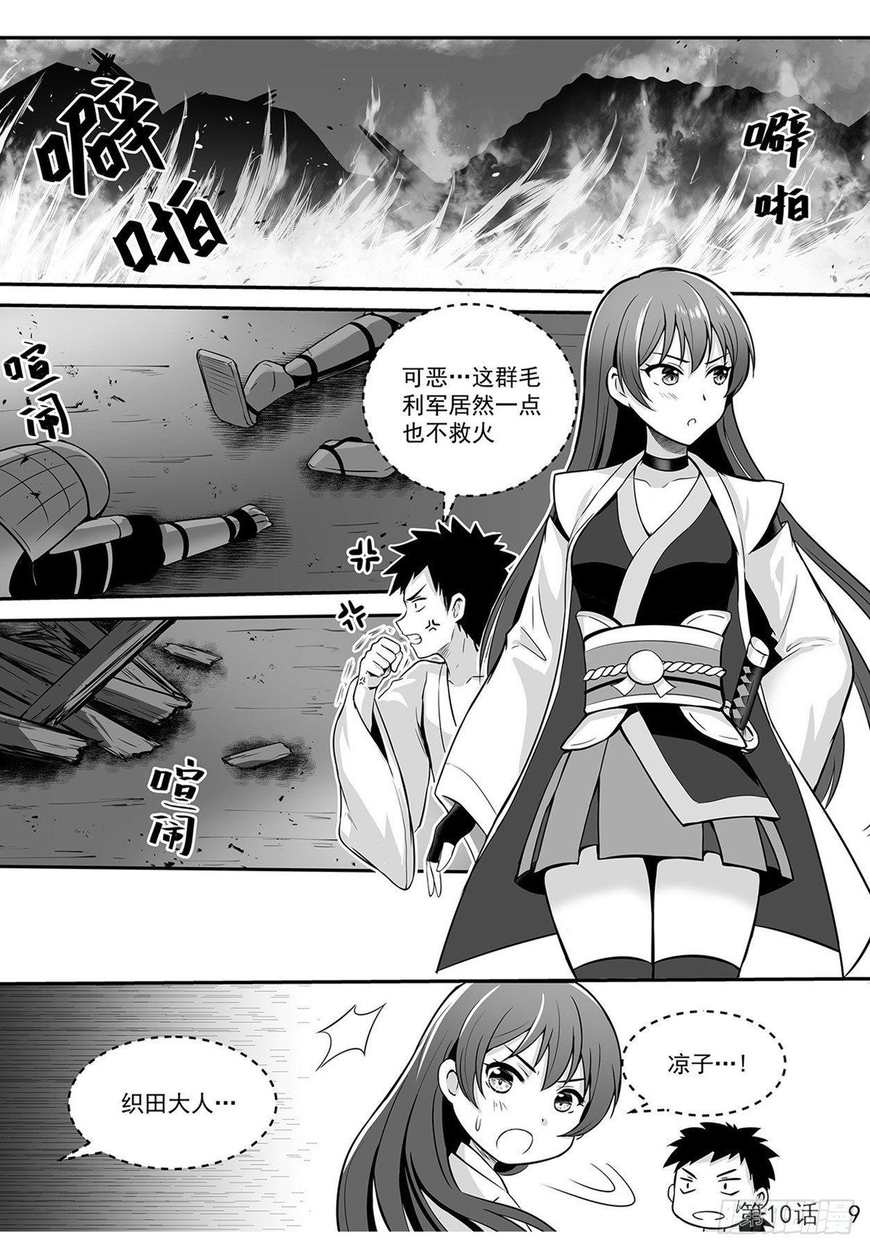 拯救九菊村民 下9