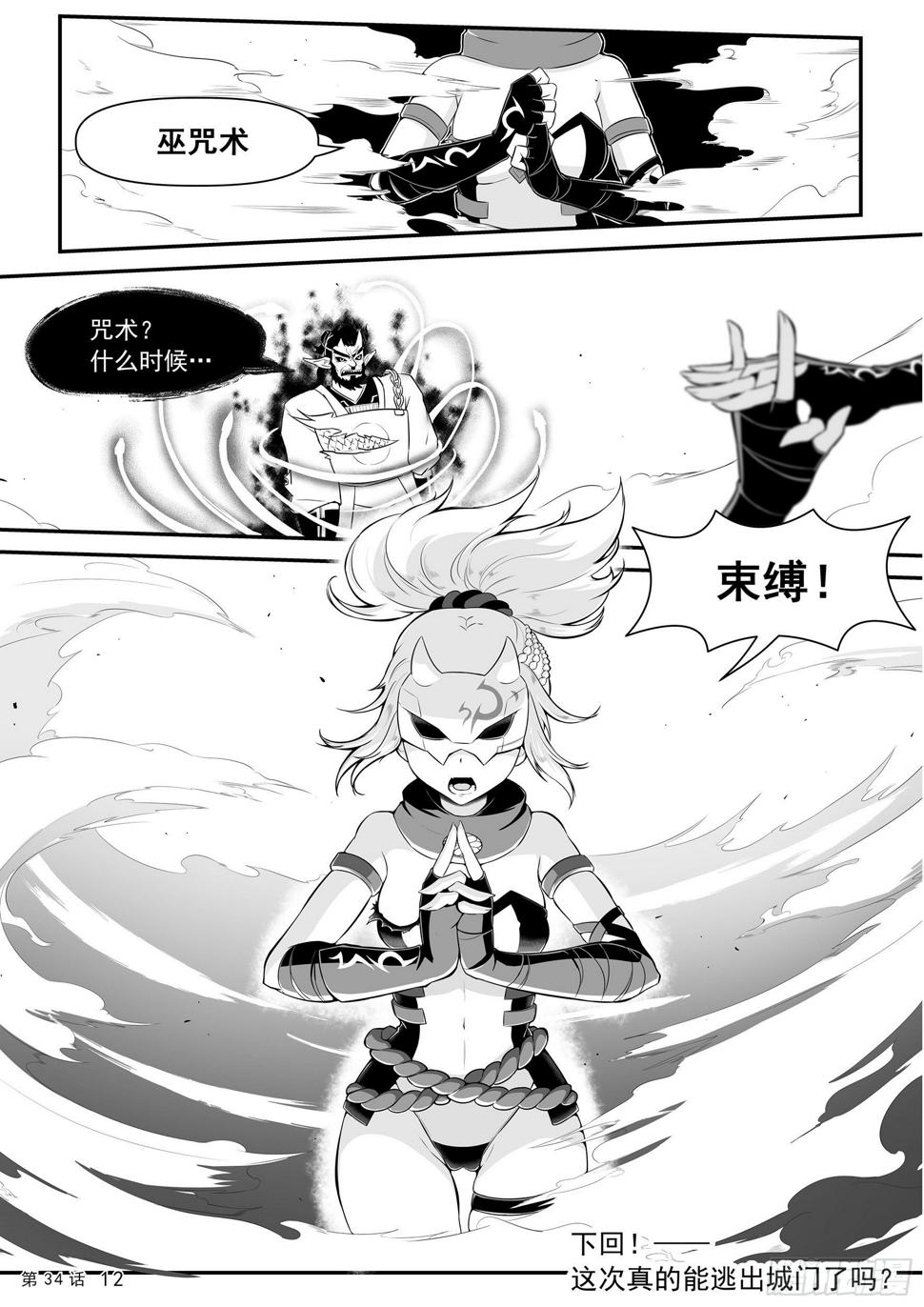 暴打上见哥13
