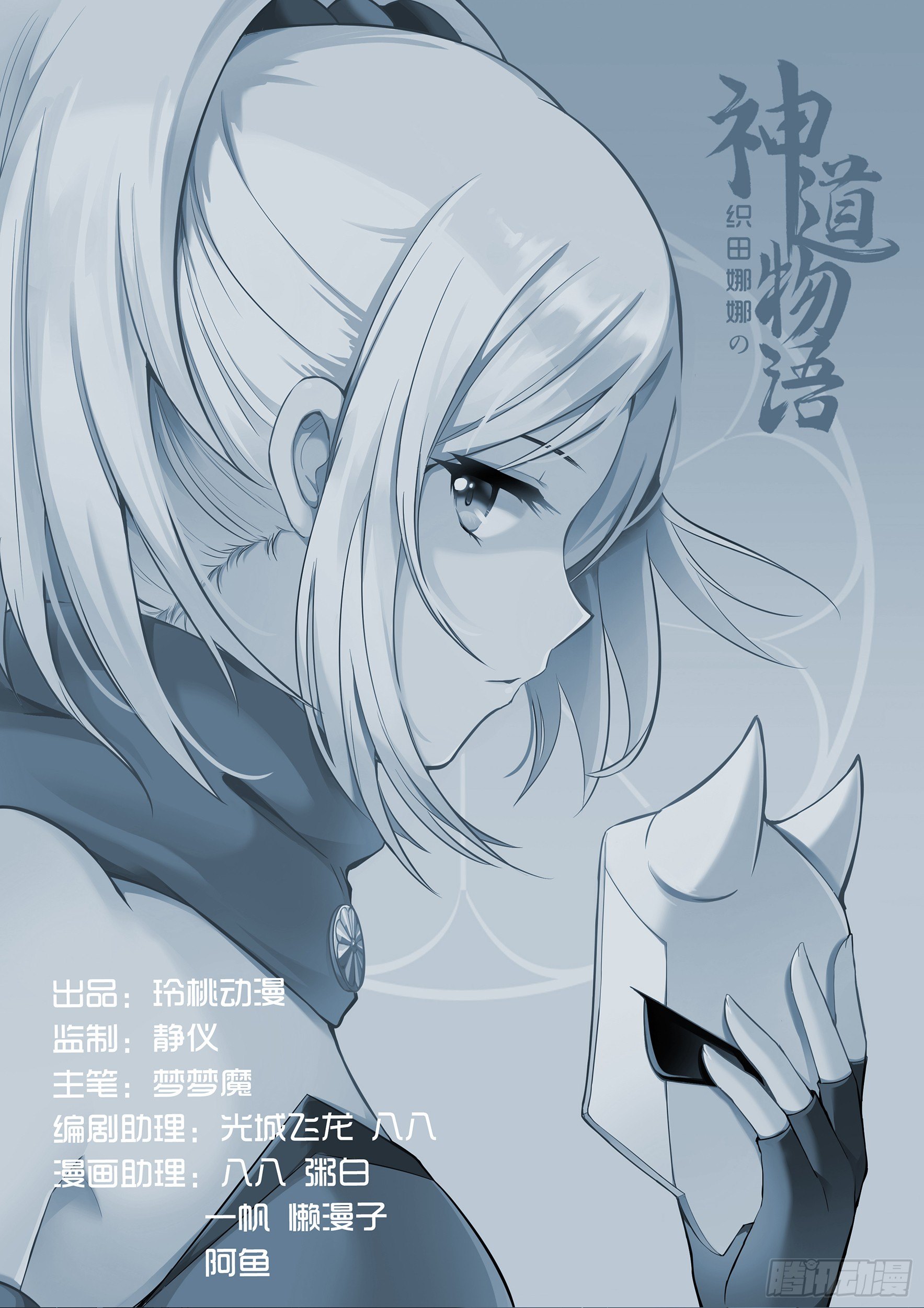 四忍参上13