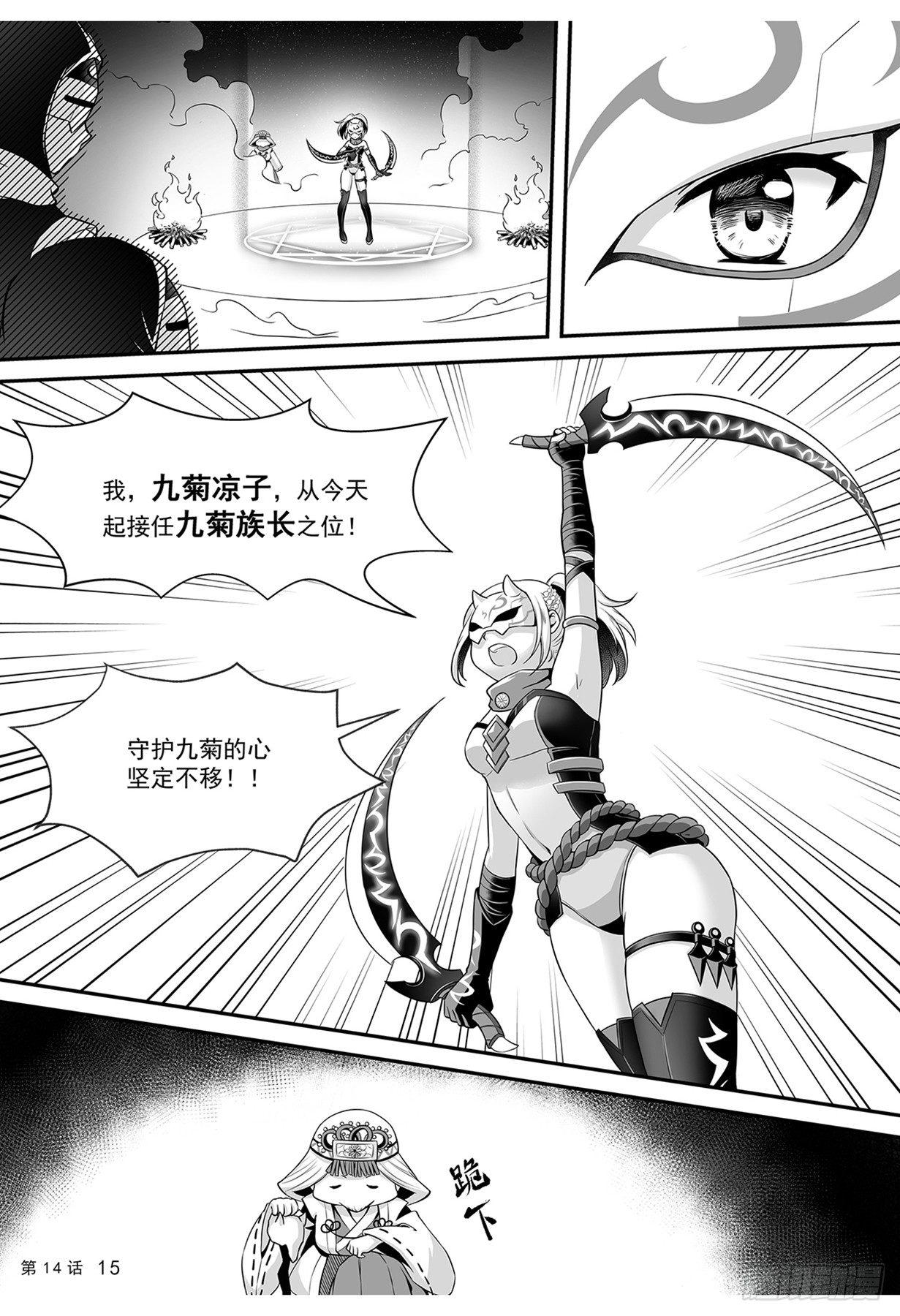 凉子获得神器14
