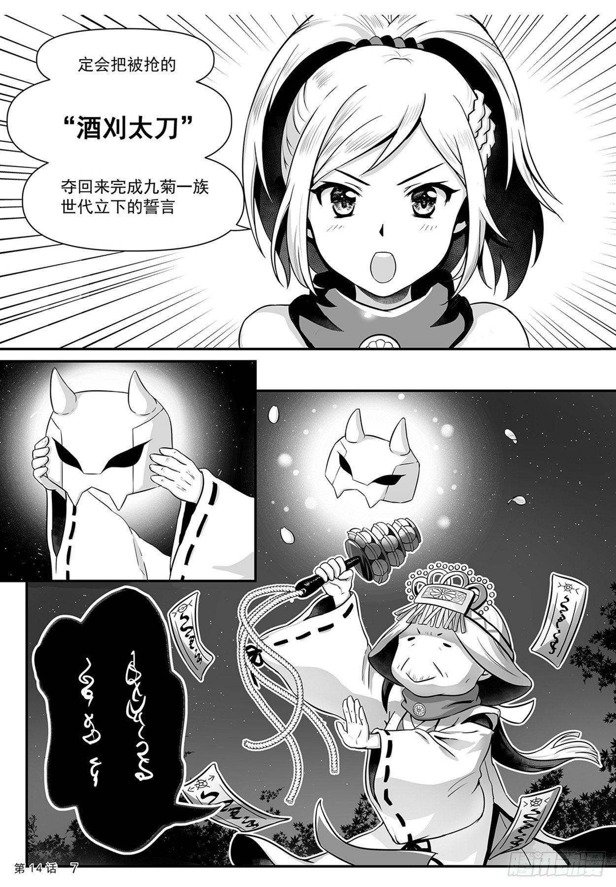 凉子获得神器7