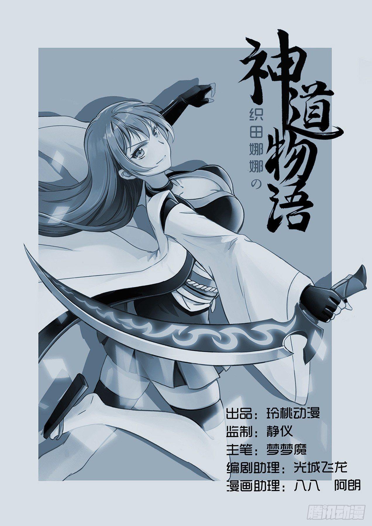 再战上见队长11
