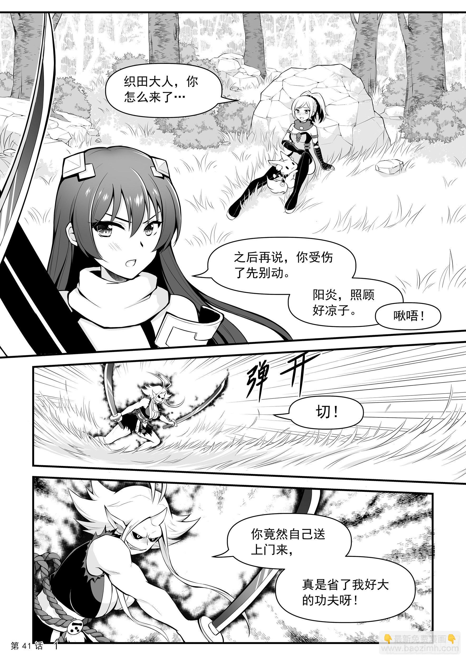 激战2