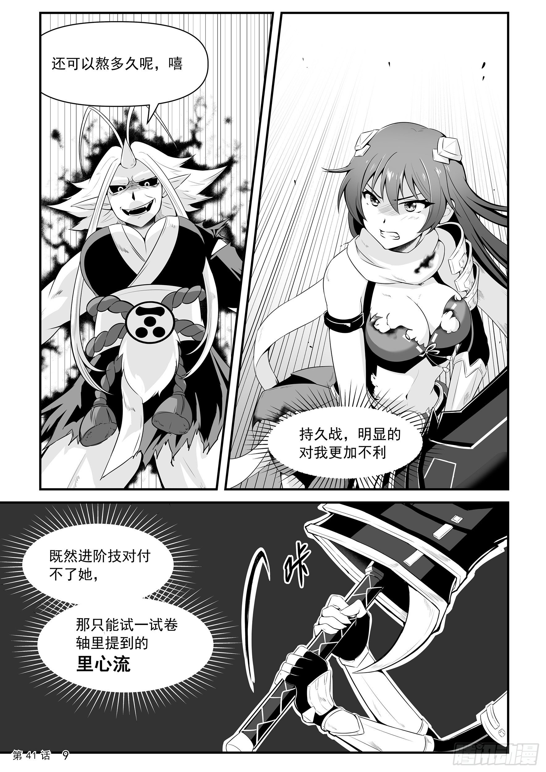 激战10
