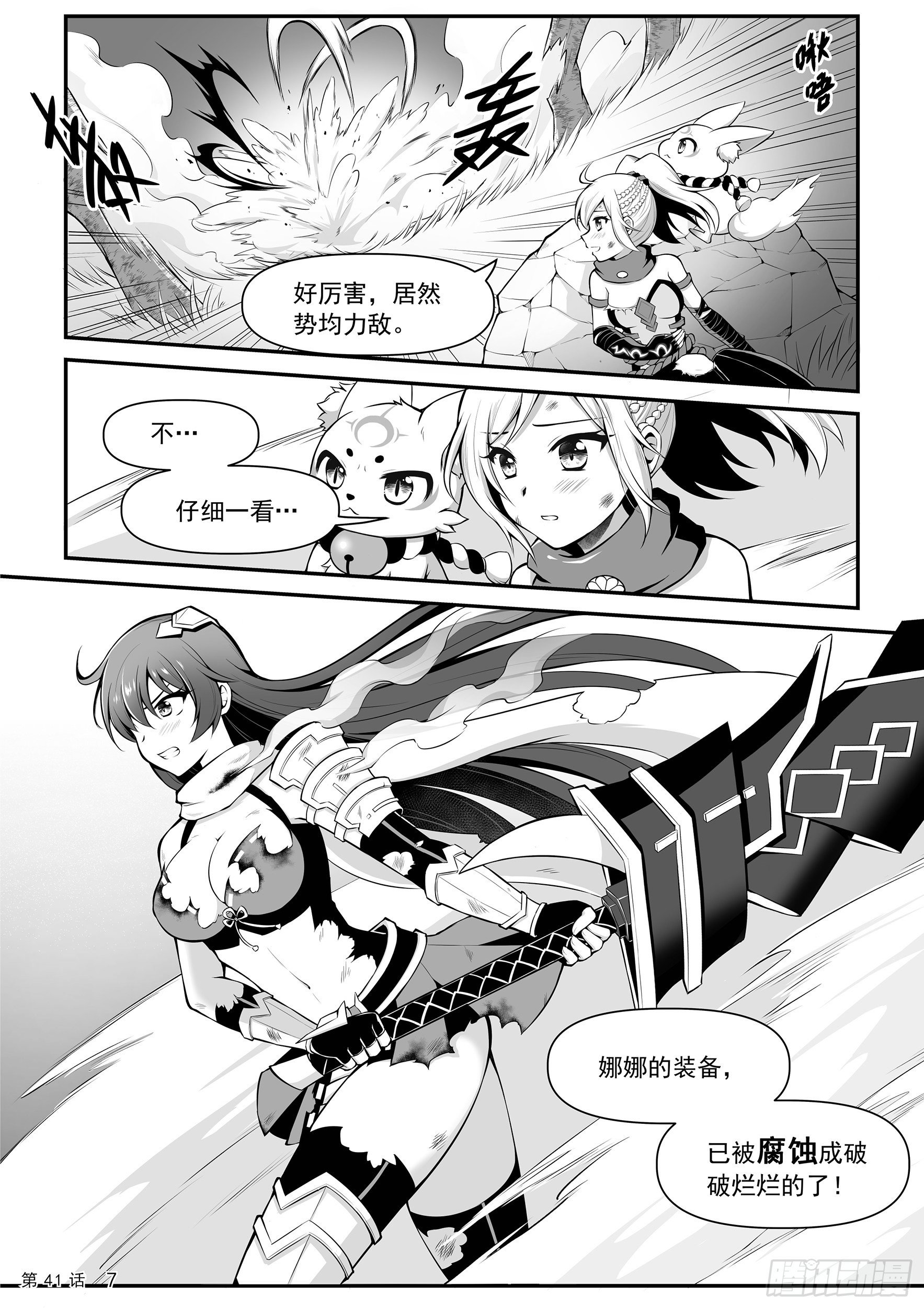 激战8