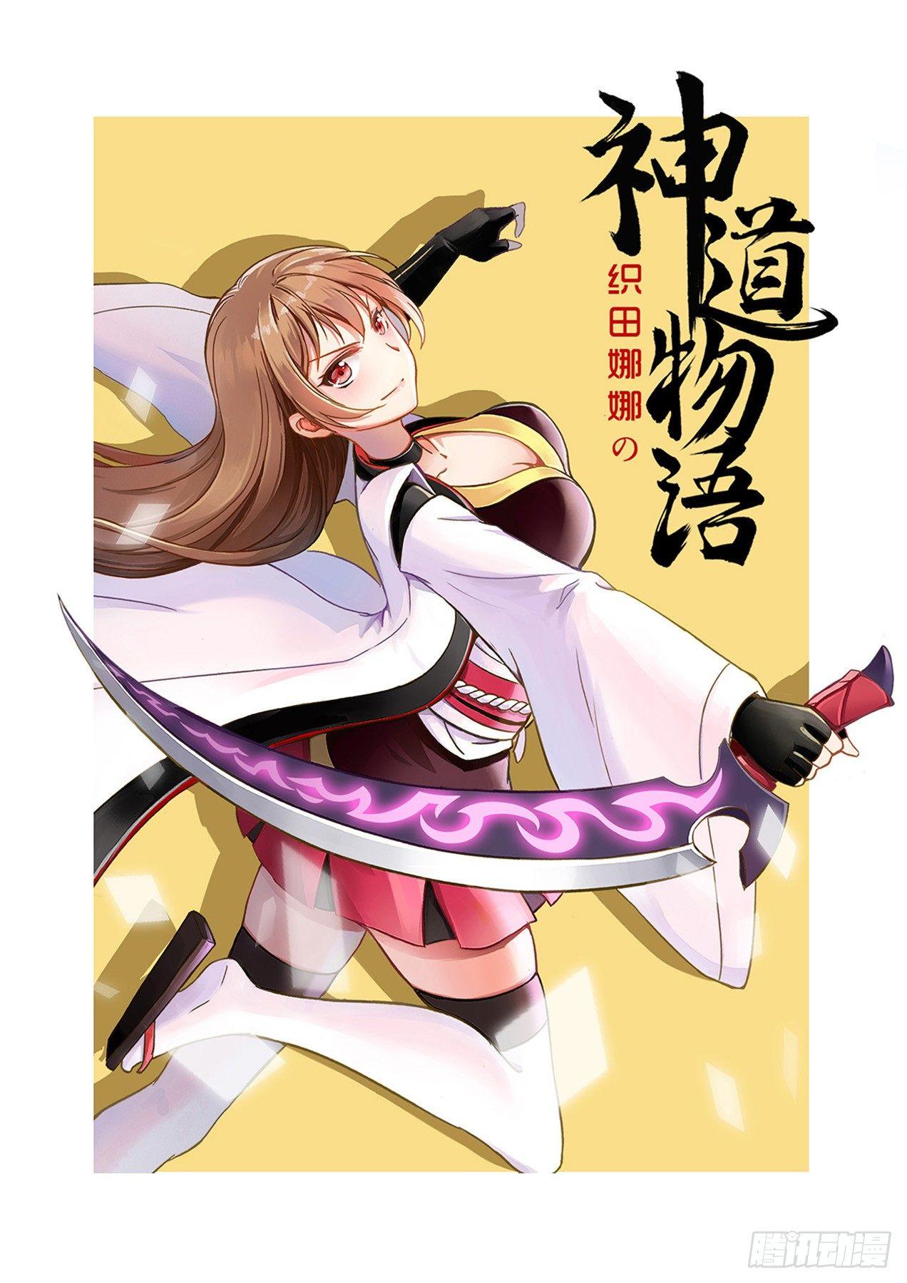 再战上见队长0
