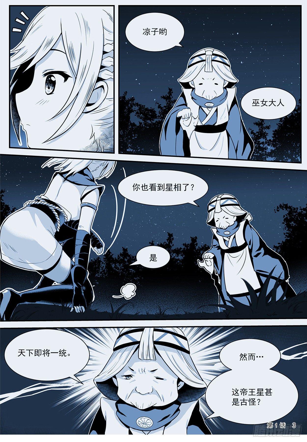 意外来到不一样的世界 上3