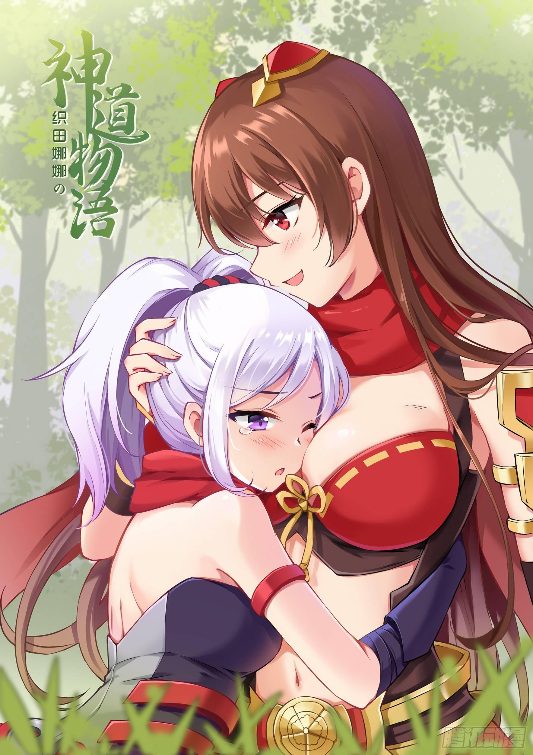前往铃尾城1