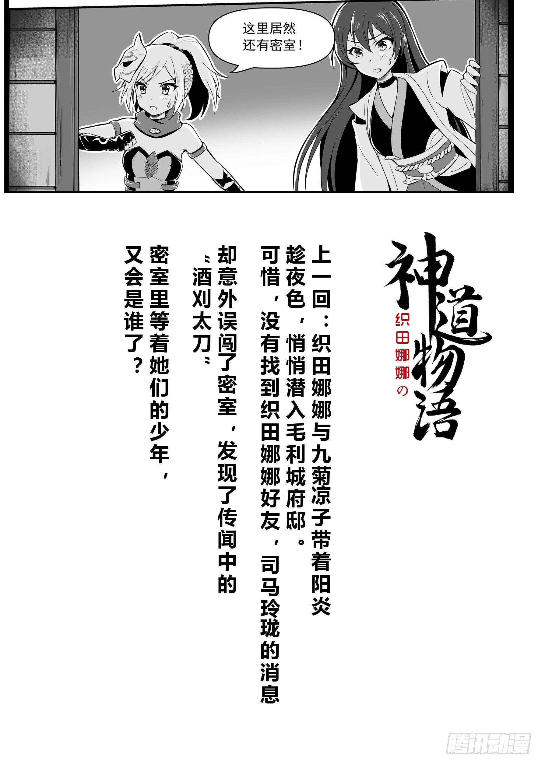 酒刈太刀与毛利蒋臣1