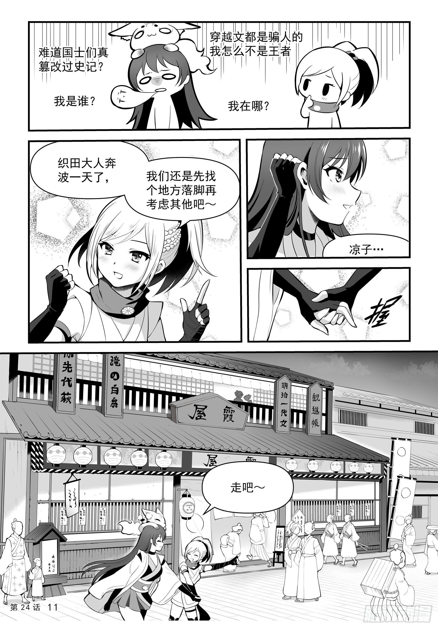 前往铃尾城13