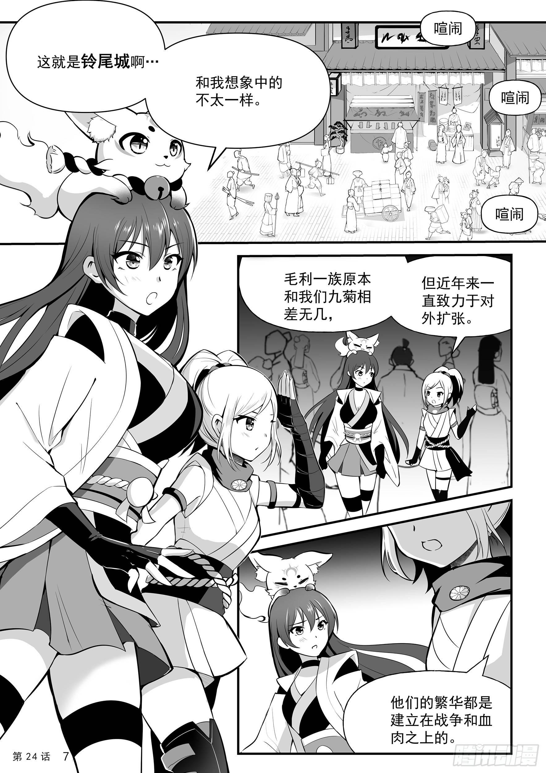前往铃尾城9