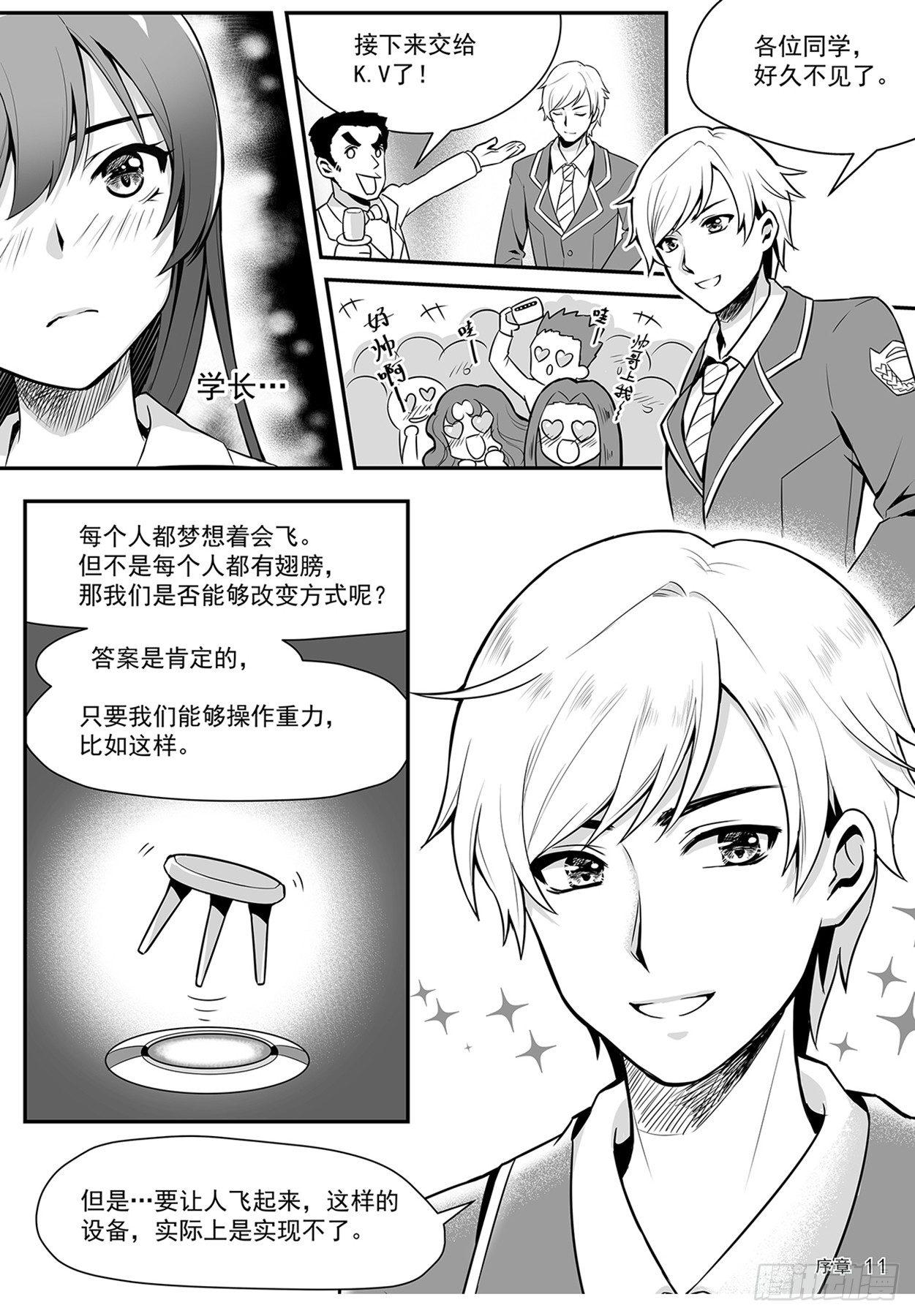 外传11