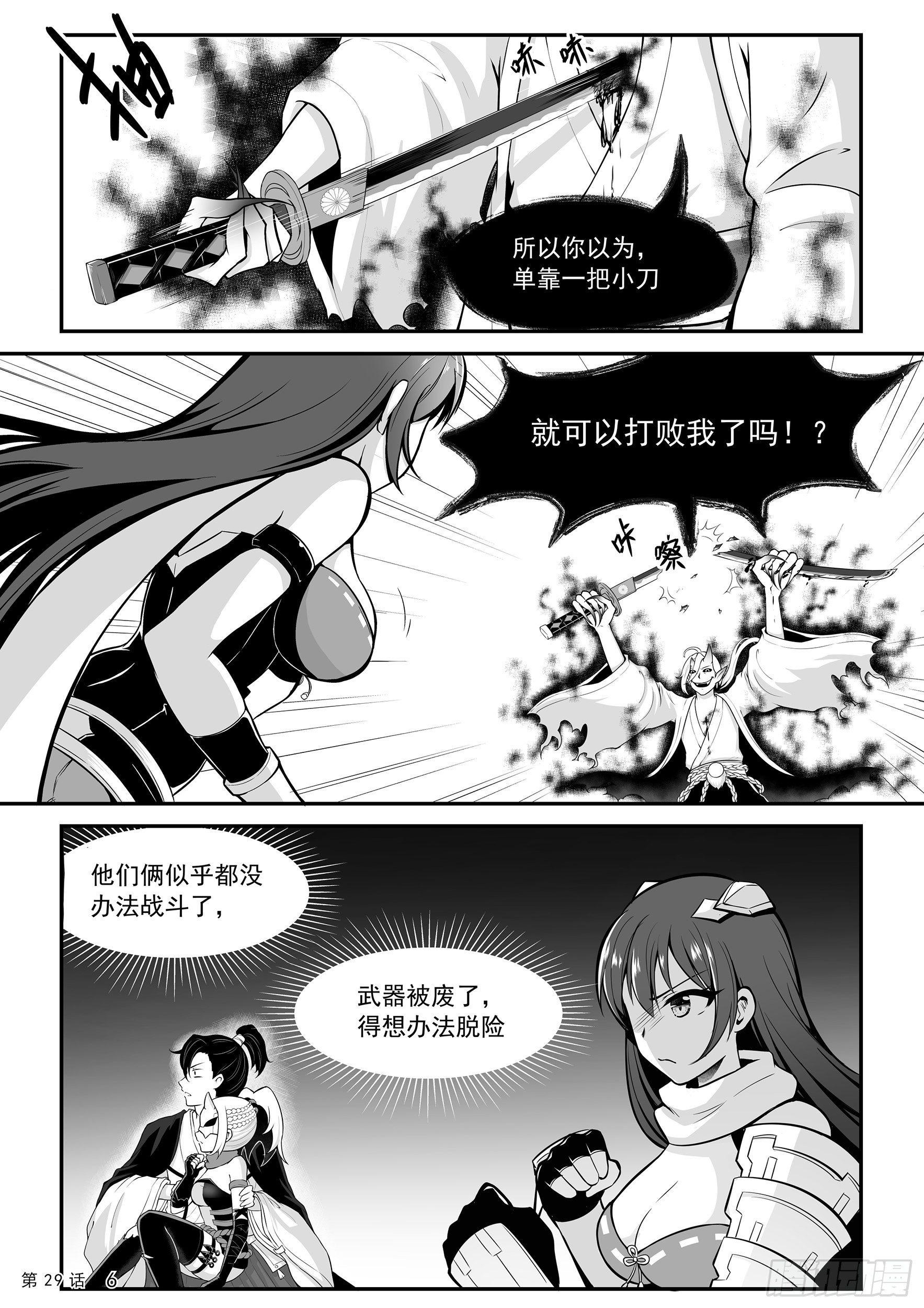 邪灵武士7