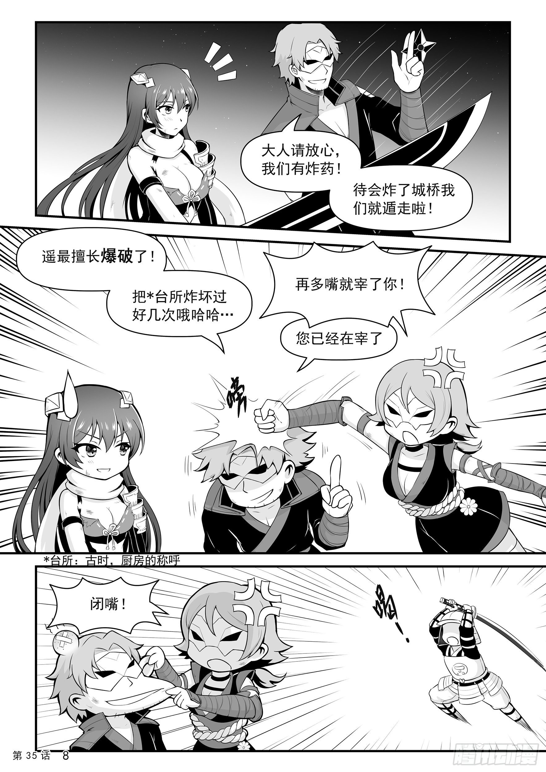 逃出城门9