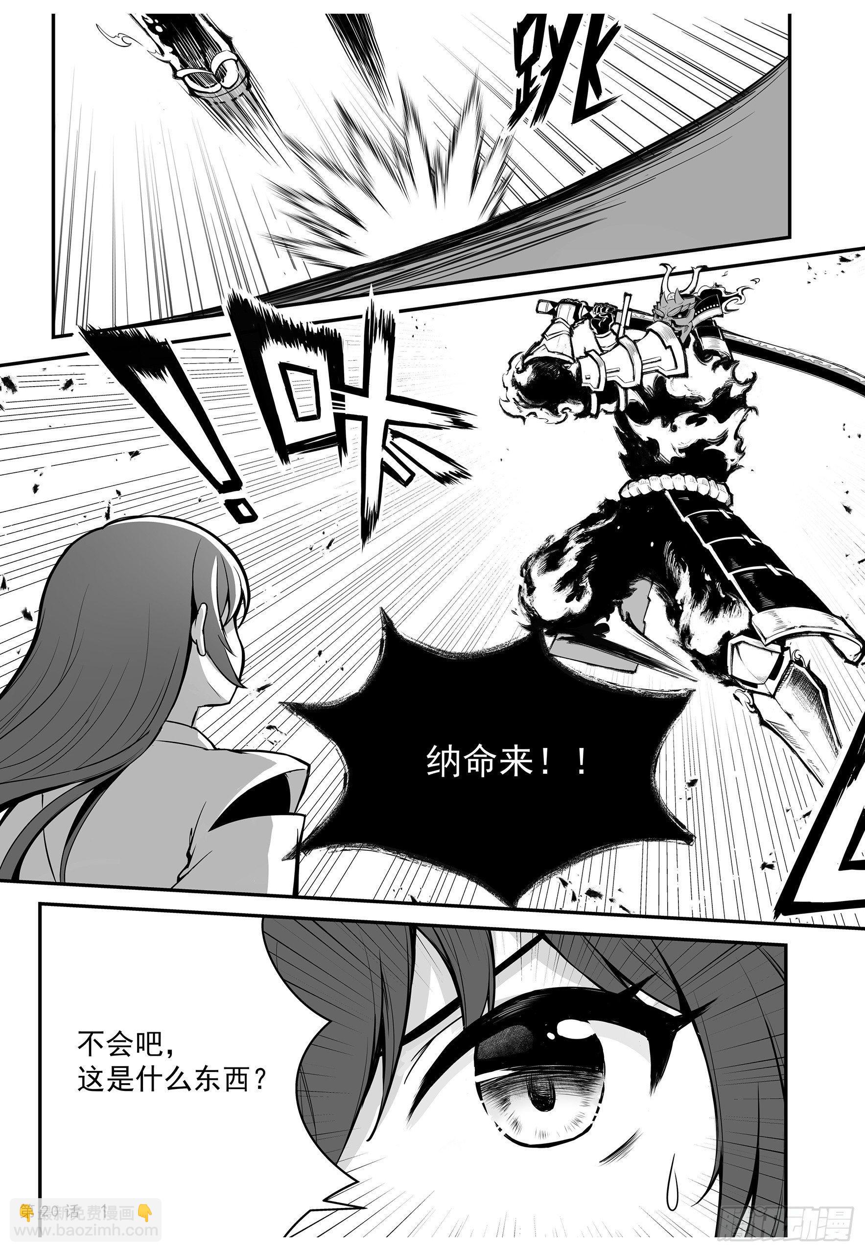 神棚和天御铠　下1