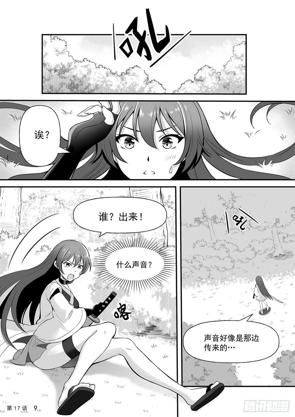 谜林奇遇  上9