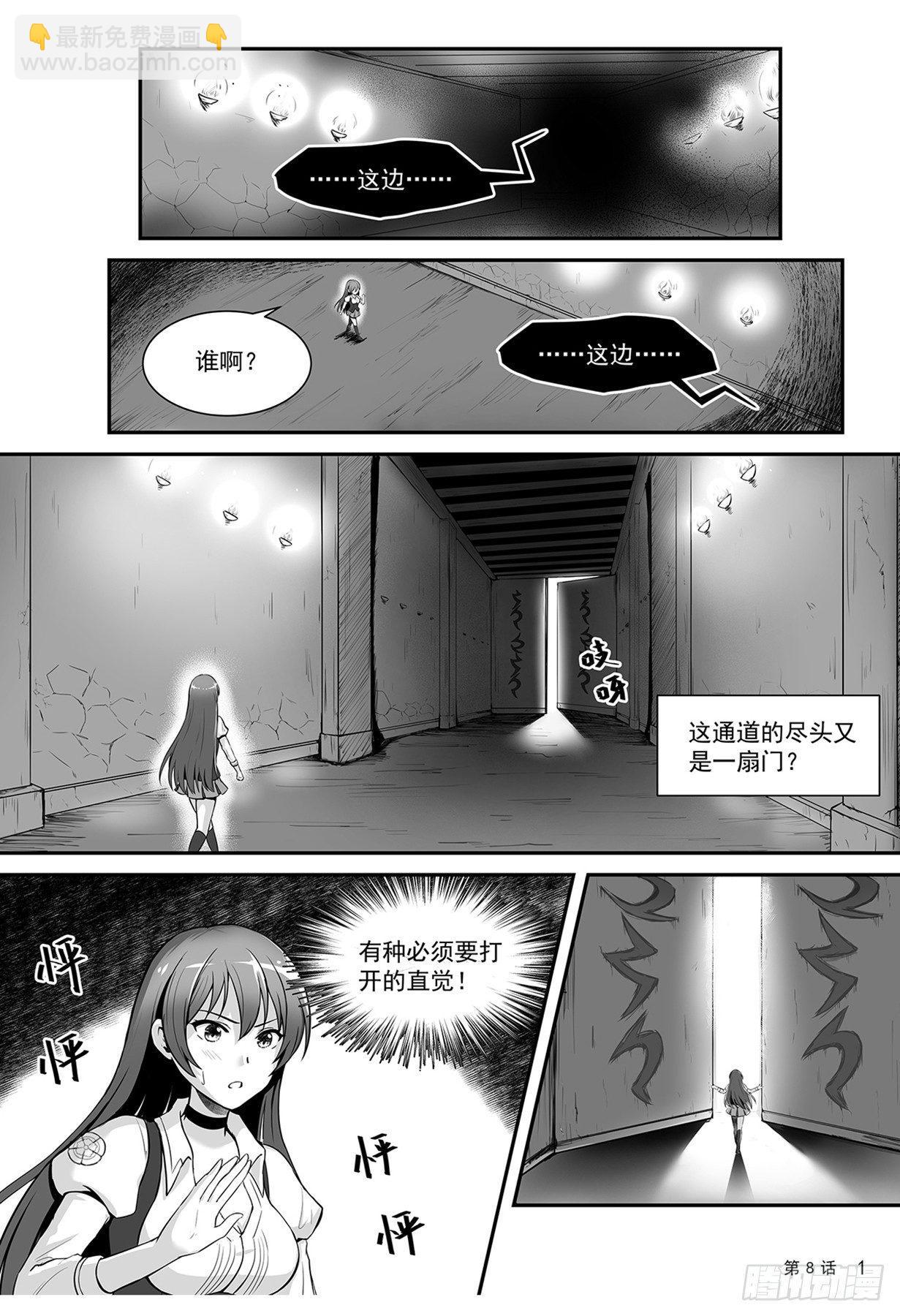 九菊秘道奇遇 上7