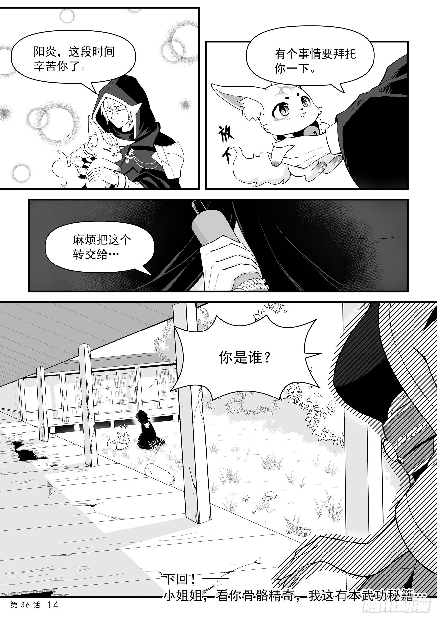 遗址15