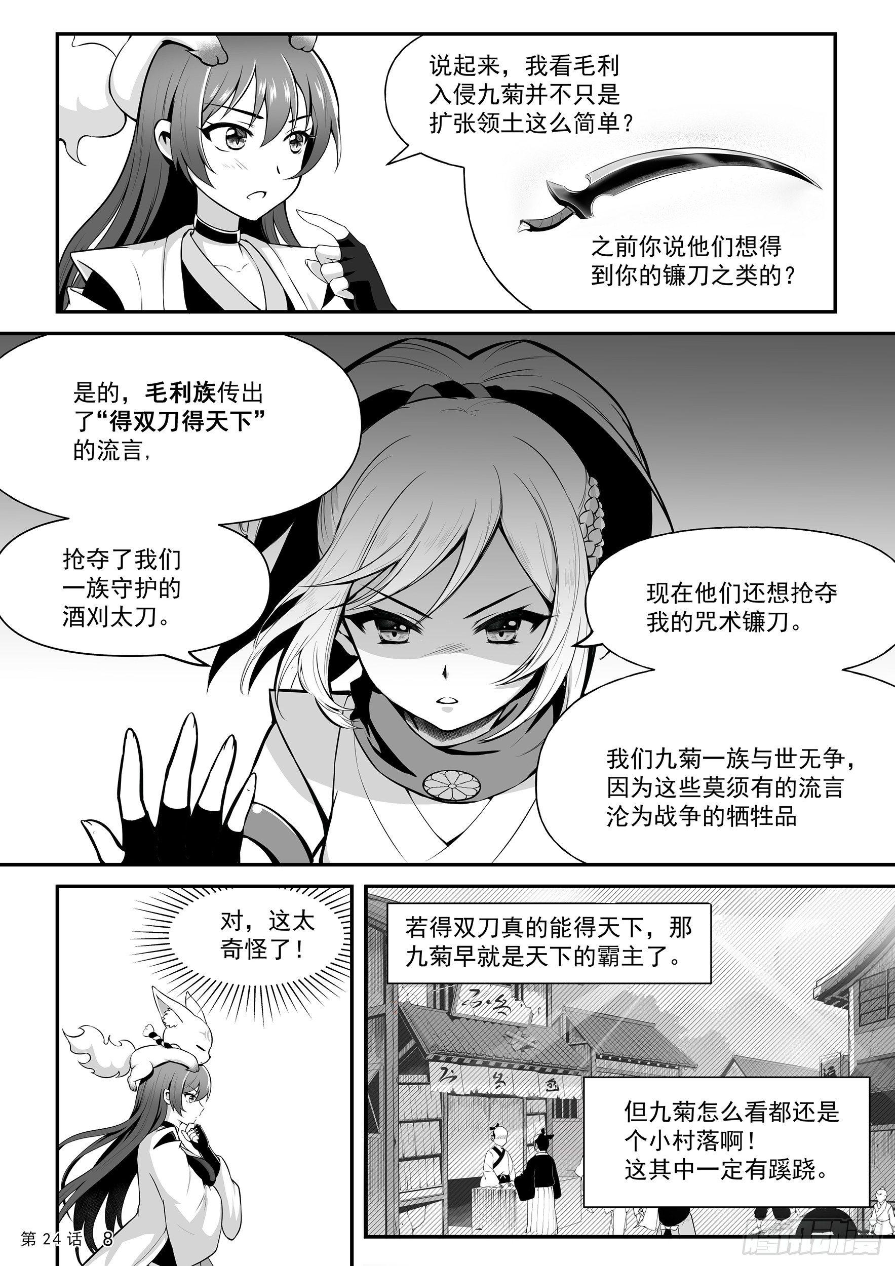 前往铃尾城10