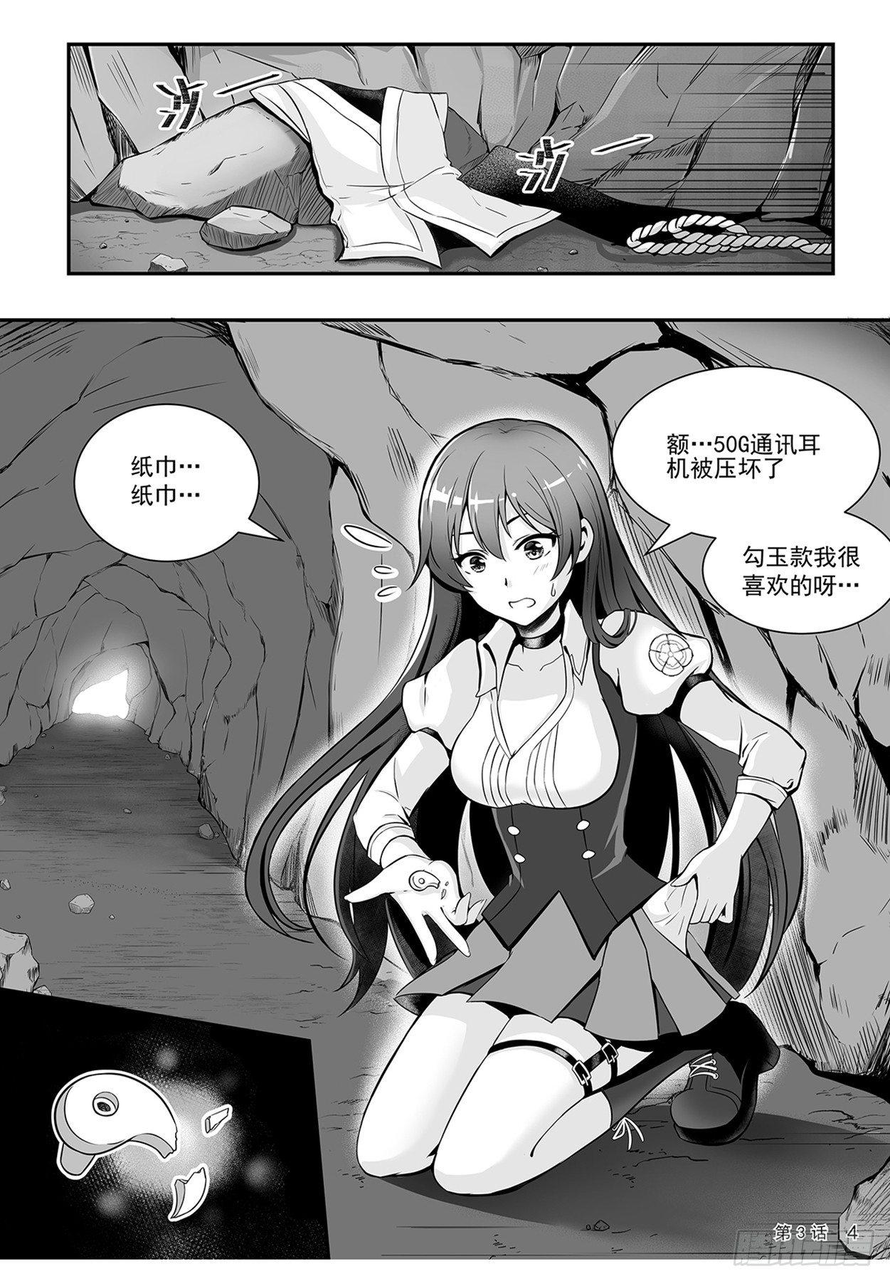 意外来到不一样的世界 下下4