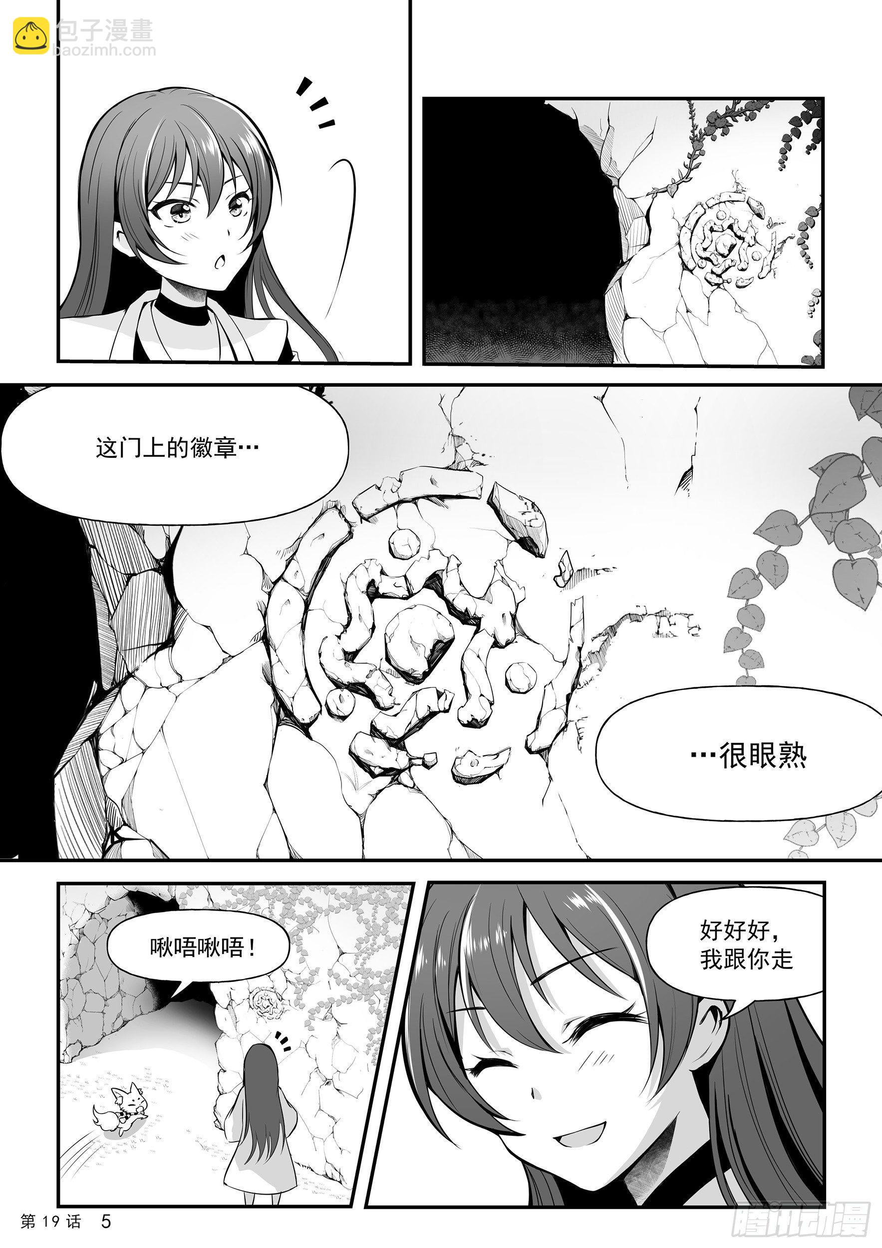神棚和天御铠  上5