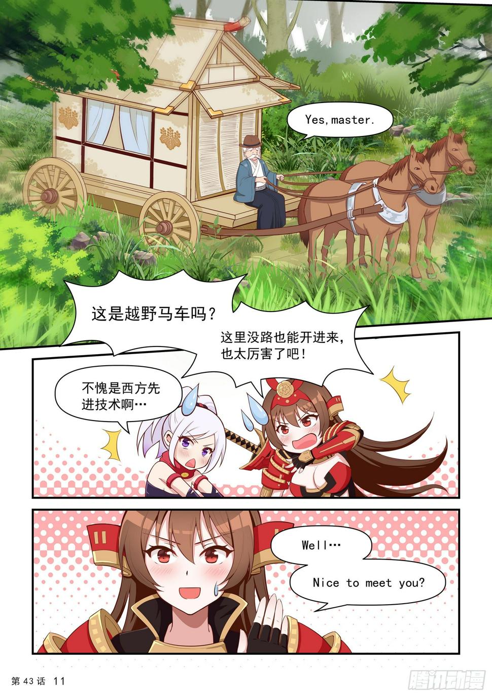 丰臣秀羽12