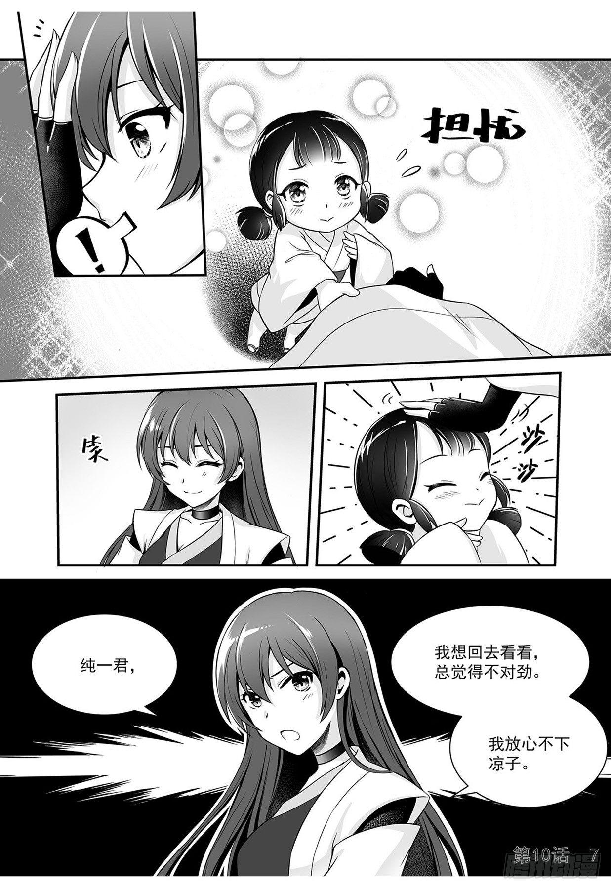 拯救九菊村民 下7