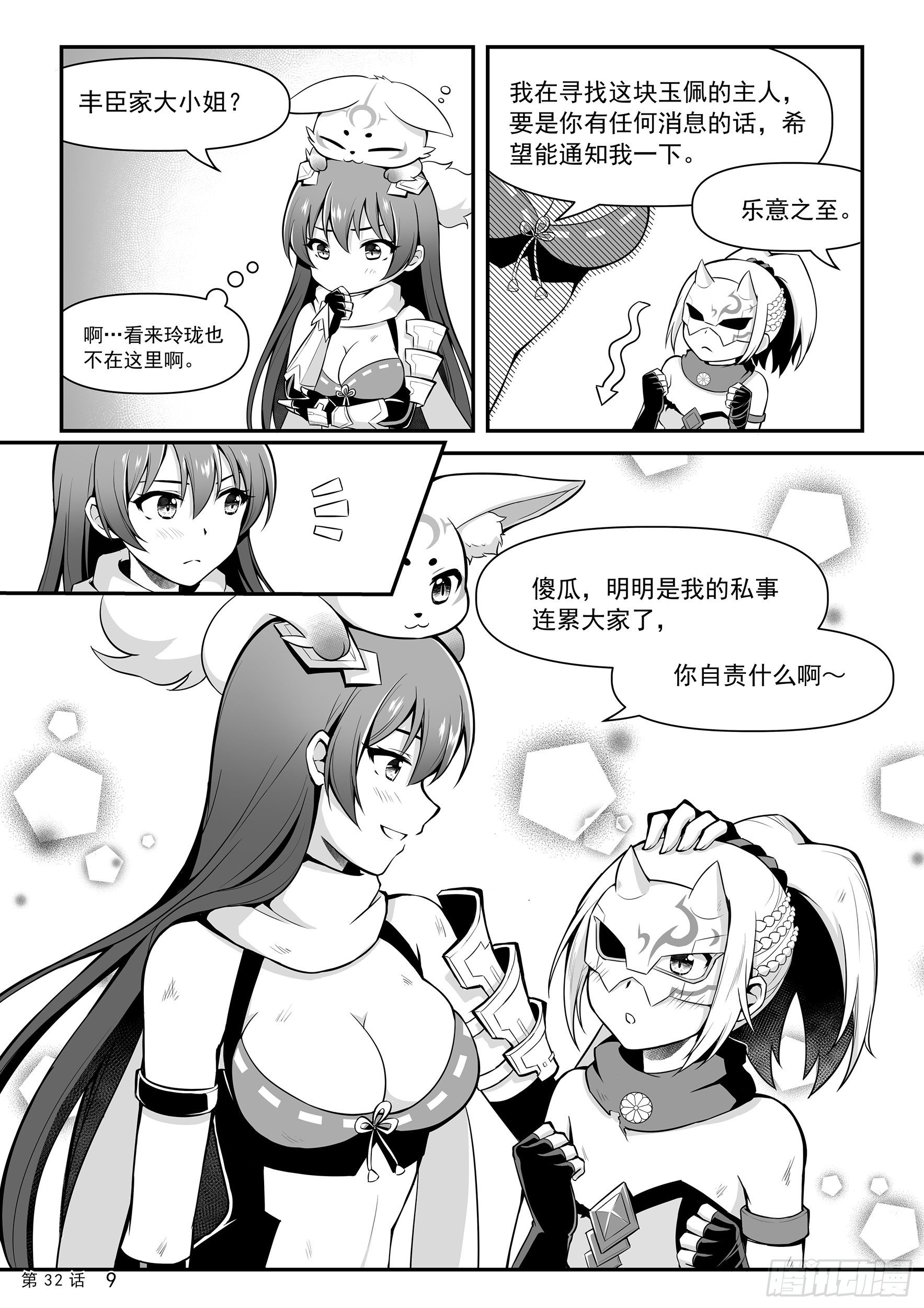 暂别蒋臣君10