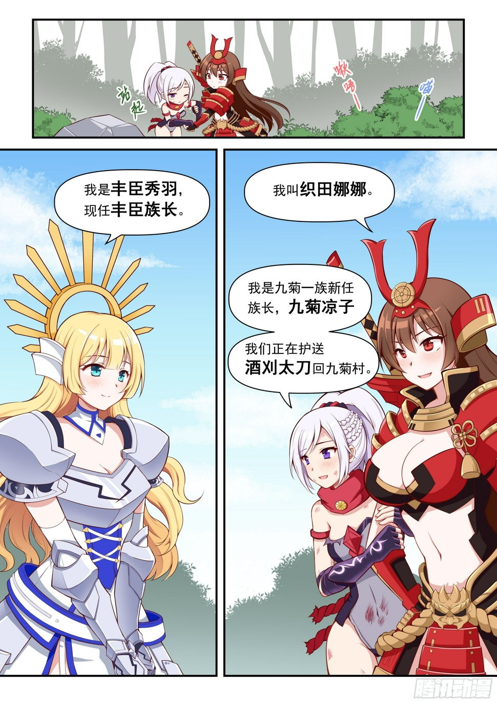 丰臣秀羽8