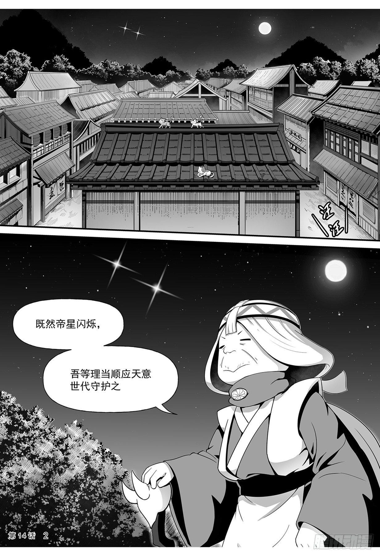 凉子获得神器2