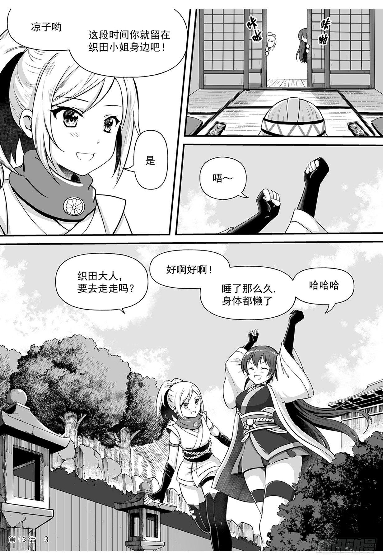 战乱后的九菊村3