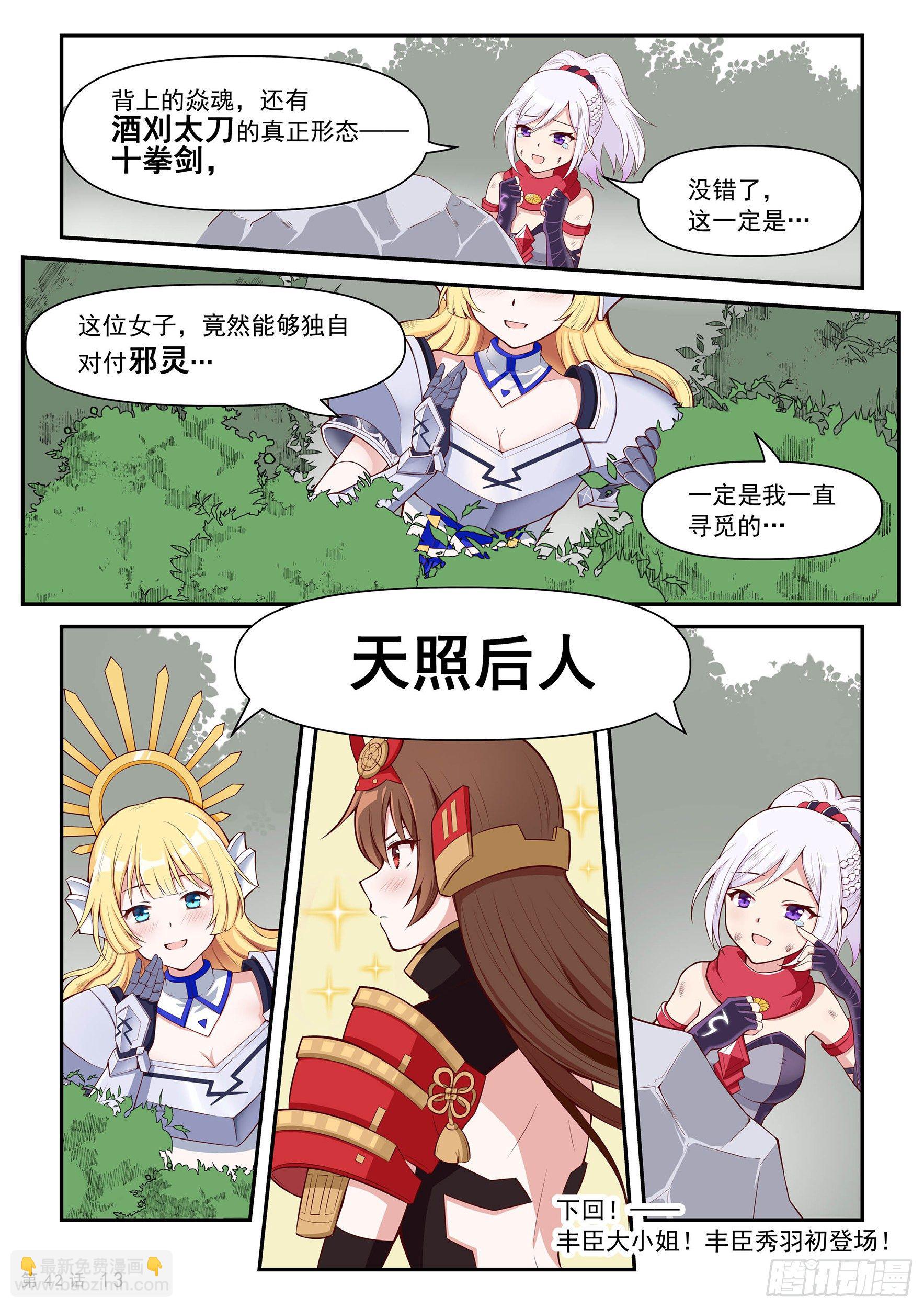 二阶觉醒14