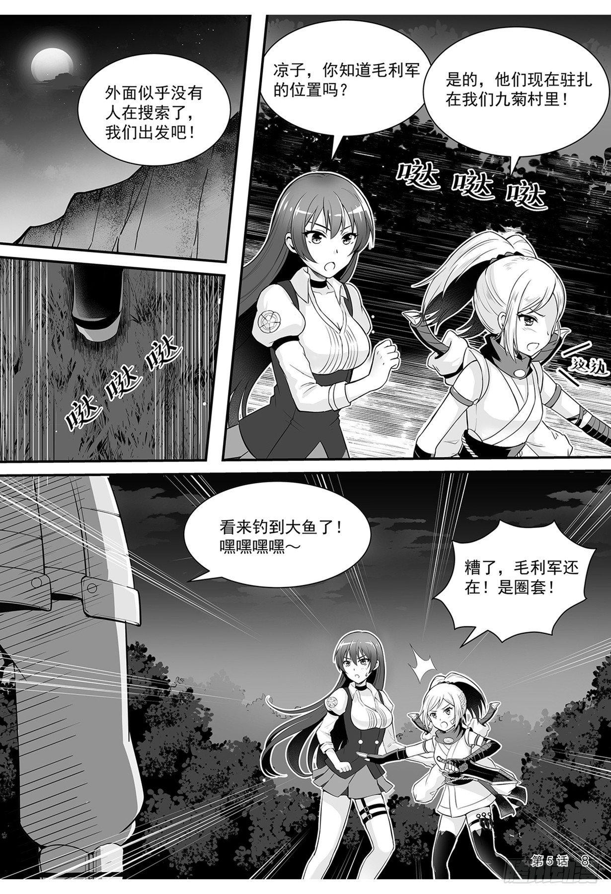 回忆 下8