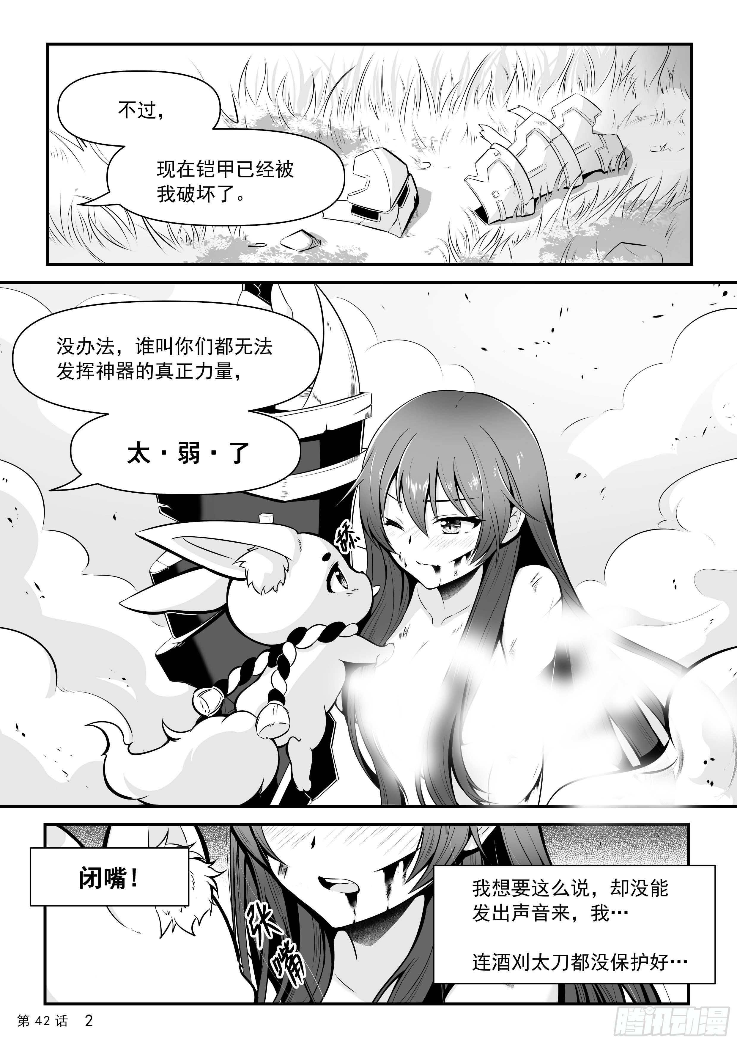 二阶觉醒3