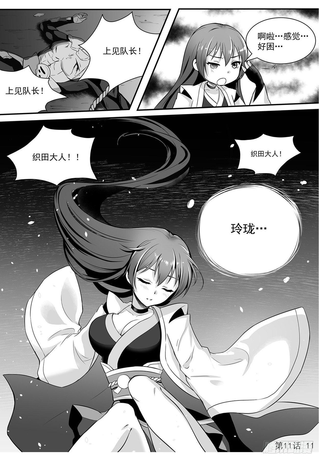 再战上见队长10