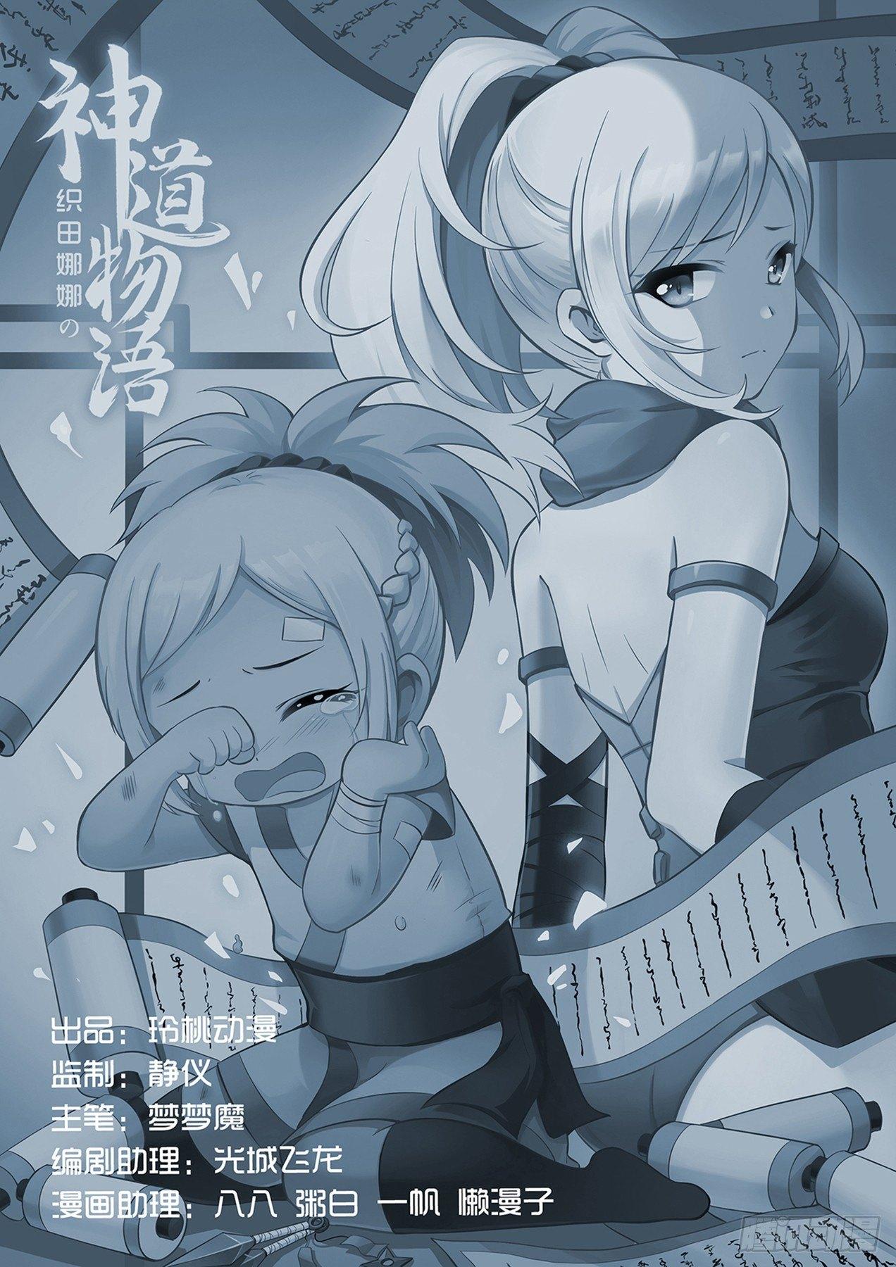 凉子获得神器18