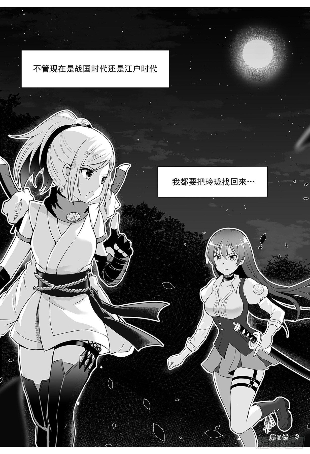 并肩作战9