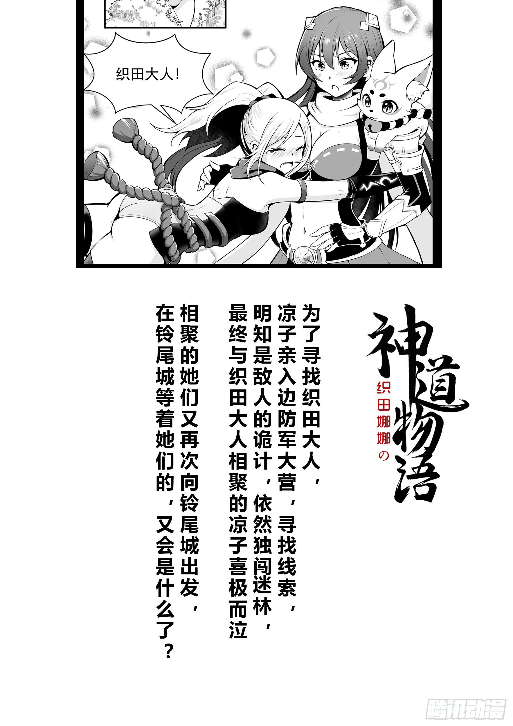 前往铃尾城2