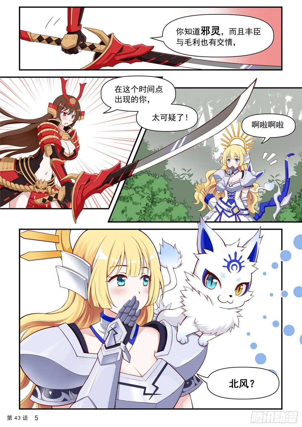丰臣秀羽6